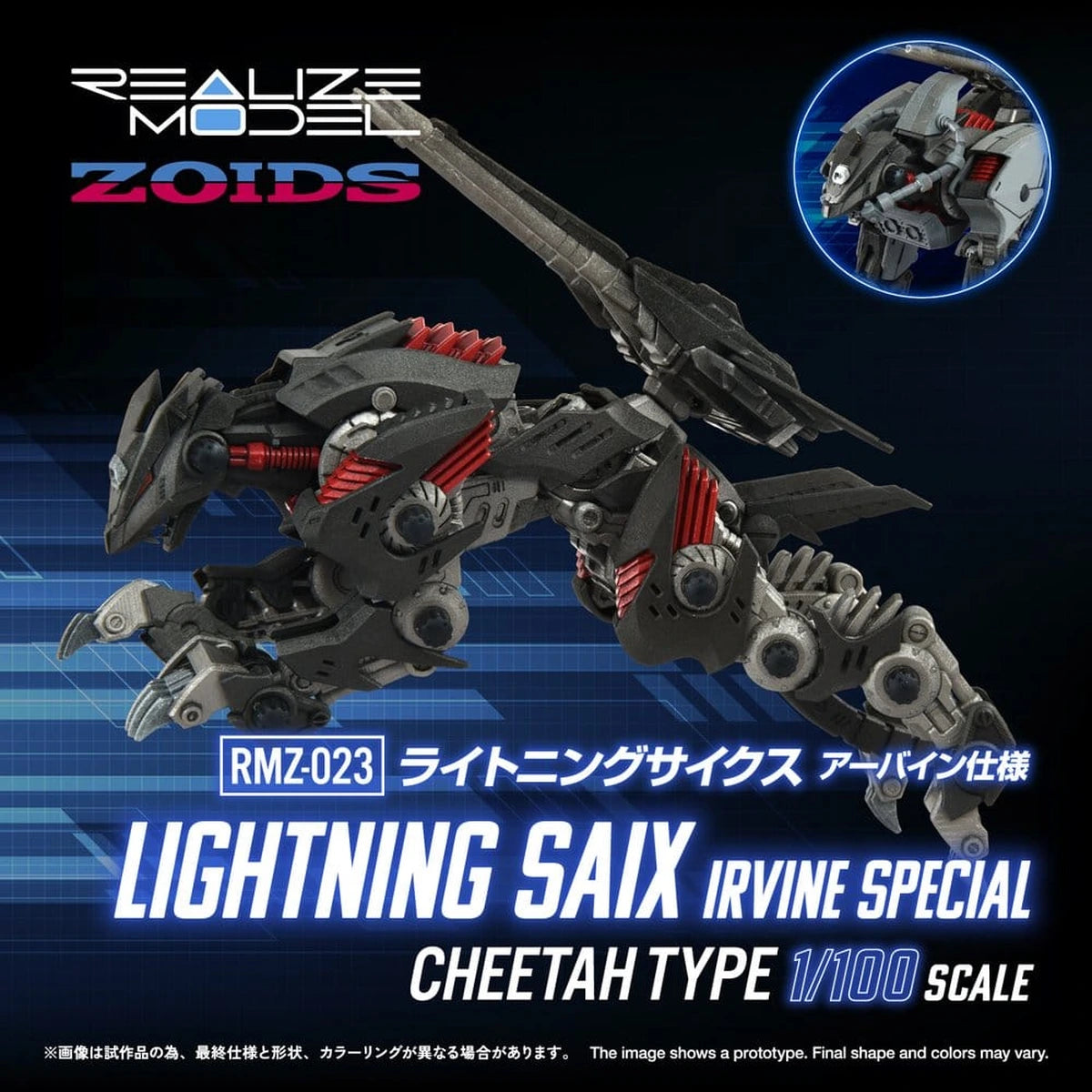 Zoids Plastic Model Kit 1/100 RMZ-023 Lightning Saix Irvine Special 18 cm - Image 3
