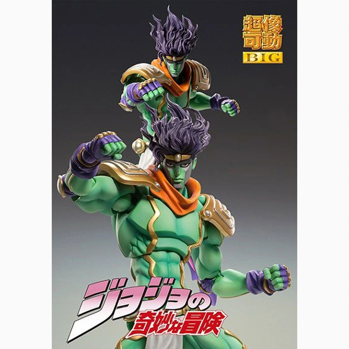 JoJo's Bizarre Adventure Part 3: Stardust Crusaders figurine Chozokado BIG Star Platinum 25 cm - Image 4