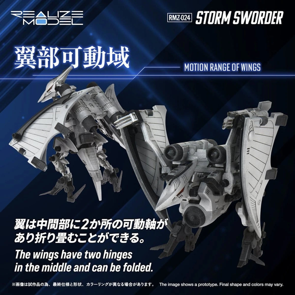 Zoids Plastic Model Kit 1/100 RMZ-024 Storm Sworder 11 cm - Image 6