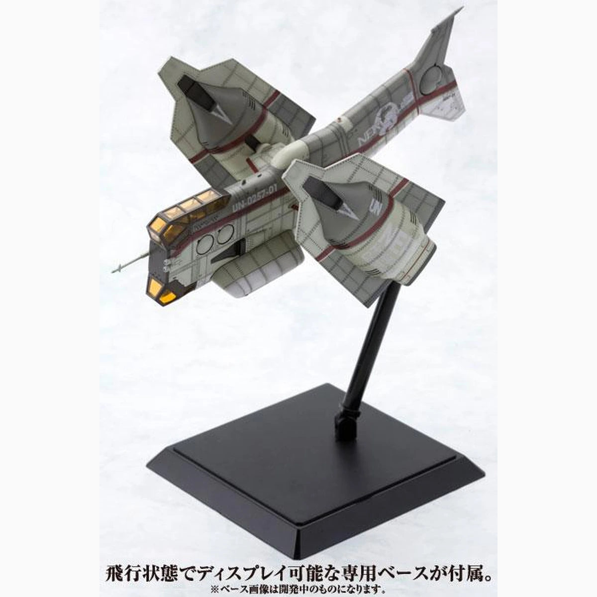 Evangelion: 3.0 figurine Plastic Model Kit 1/100 Vertical Take-Off & Landing Aircraft YAGR-N101 (Reproduction) 19 cm - Image 3