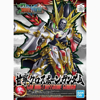 Gundam Gunpla SD 30 Sangoku Soketsuden  Gan Ning Crossbone Gundam - Image 2