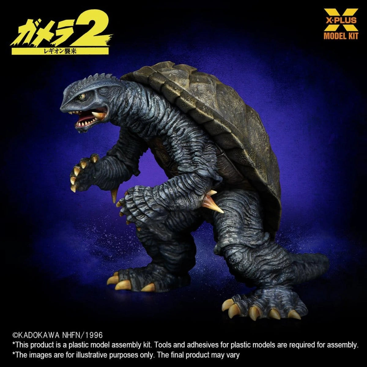 Gamera (1996) figurine Plastic Model Kit 1/700 10 cm - Image 5