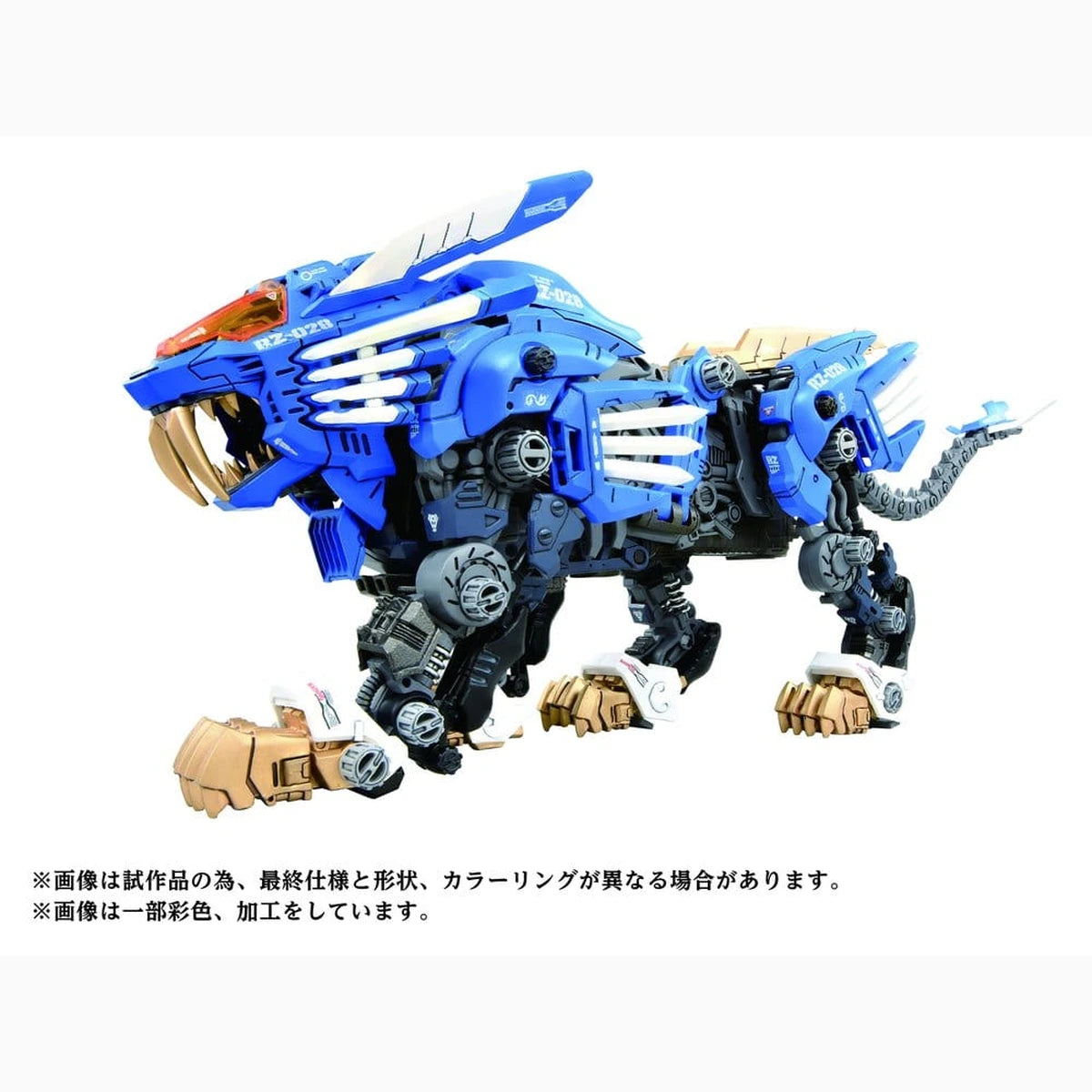 Zoids figurine 1/72 Plastic Model Kit AZ-01 Blade Liger - Image 1