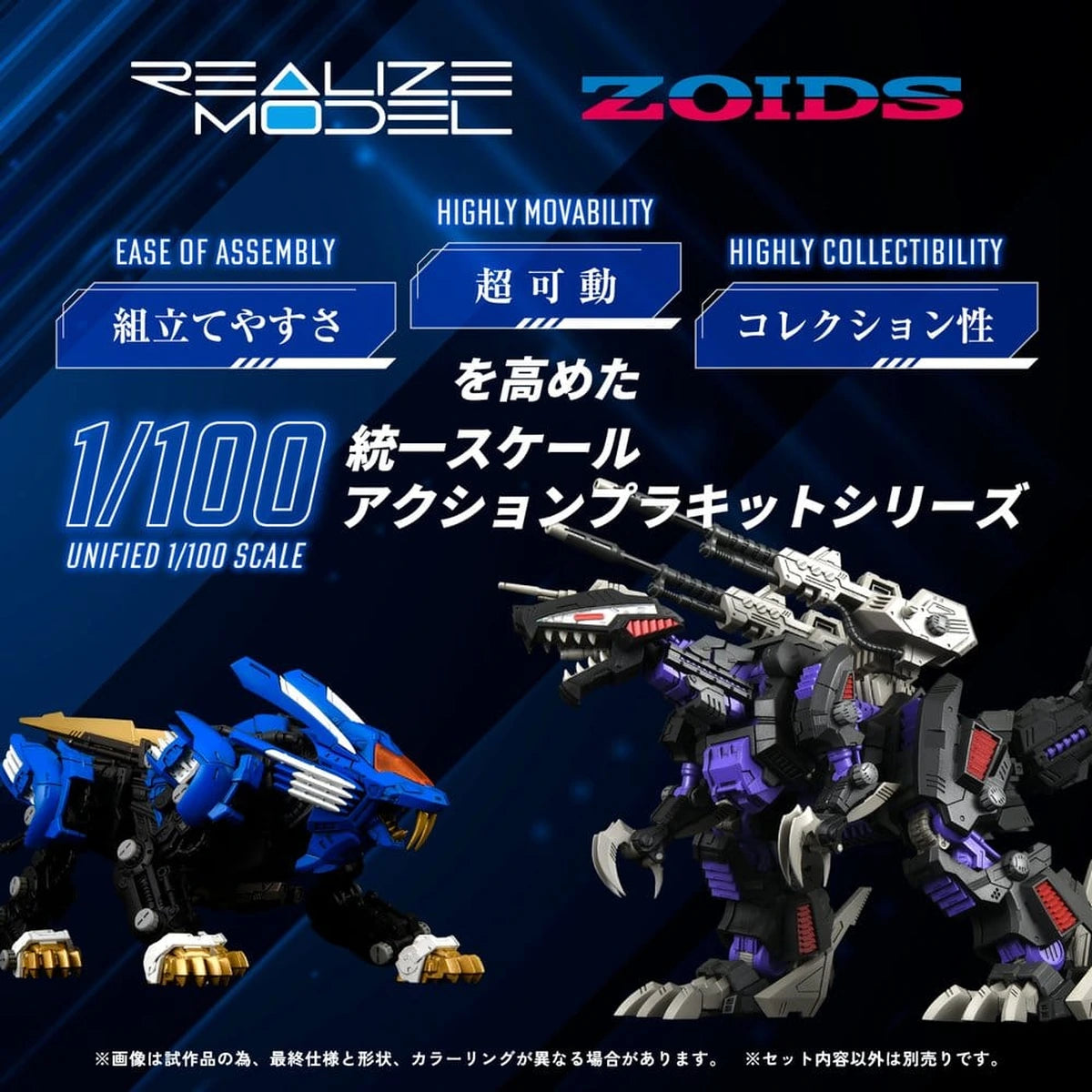 Zoids figurine 1/100 Plastic Model Kit RMZ-001 Blade Liger (Reproduction) 25 cm - Image 5