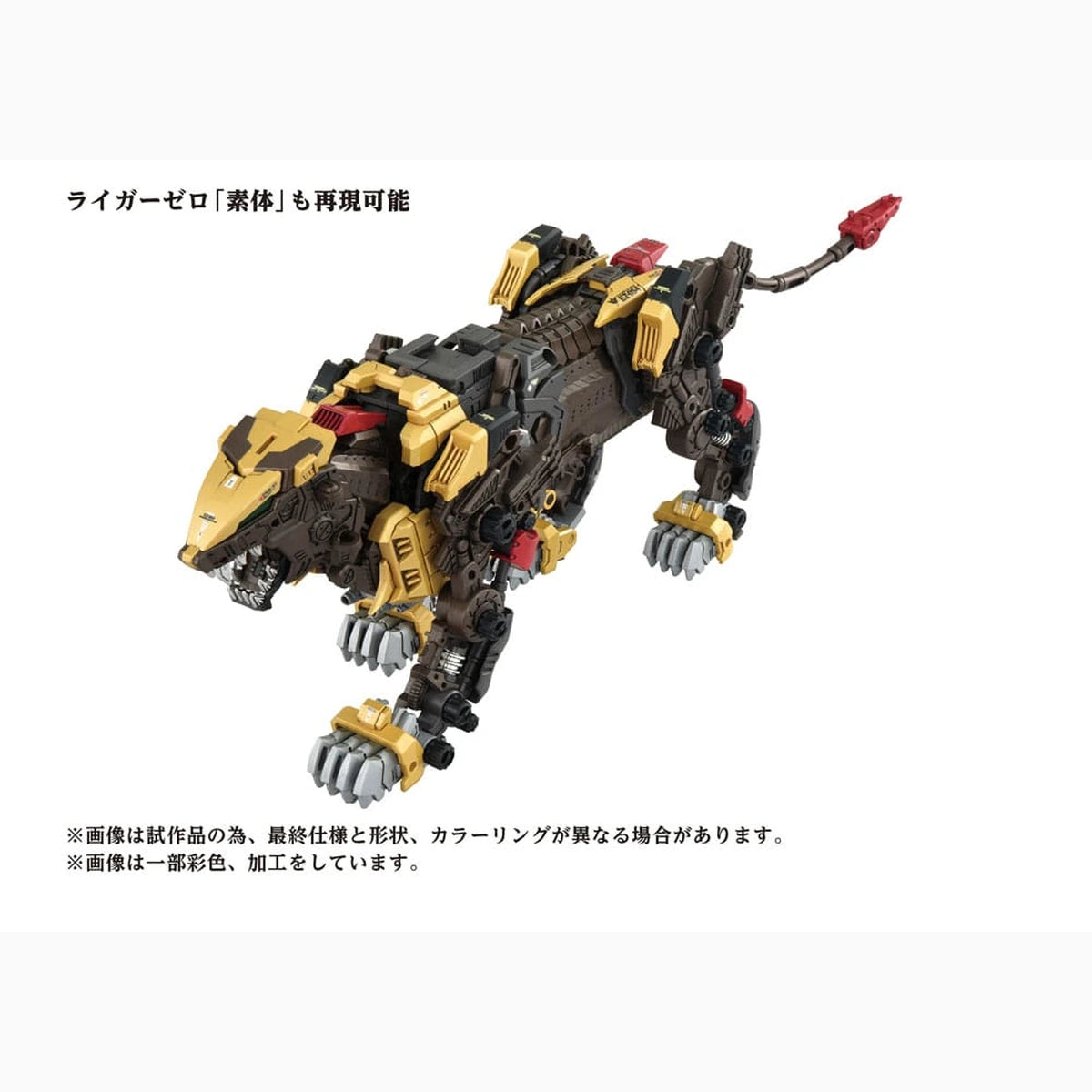 Zoids figurine 1/72 Plastic Model Kit AZ-02EX Liger Zero Empire Ver. - Image 7