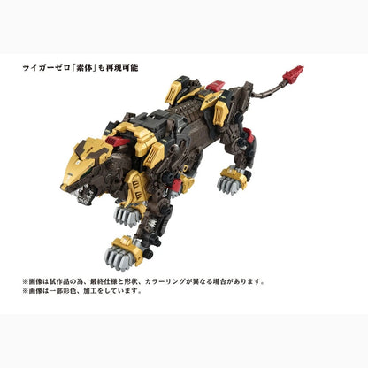 Zoids figurine 1/72 Plastic Model Kit AZ-02EX Liger Zero Empire Ver. - Image 7