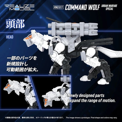 Zoids figurine Plastic Model Kit 1/100 RMZ-017 Command Wolf Urban Warfare Special - Image 6