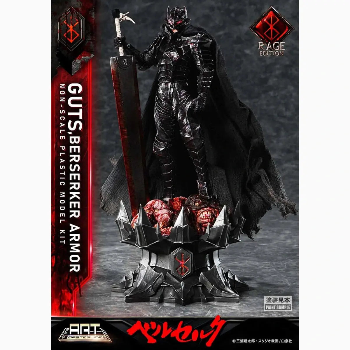 Berserk figurine Plastic Model Kit Build Art Masterline Guts Berserker Armor Rage 30 cm - Image 6