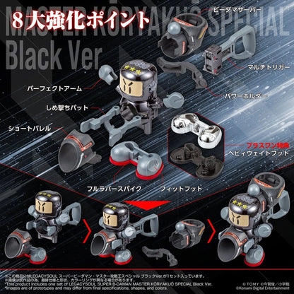 Super B-Daman Plastic Model Kit Legacysoul Master Koryakuo Special Black Ver. - Image 6