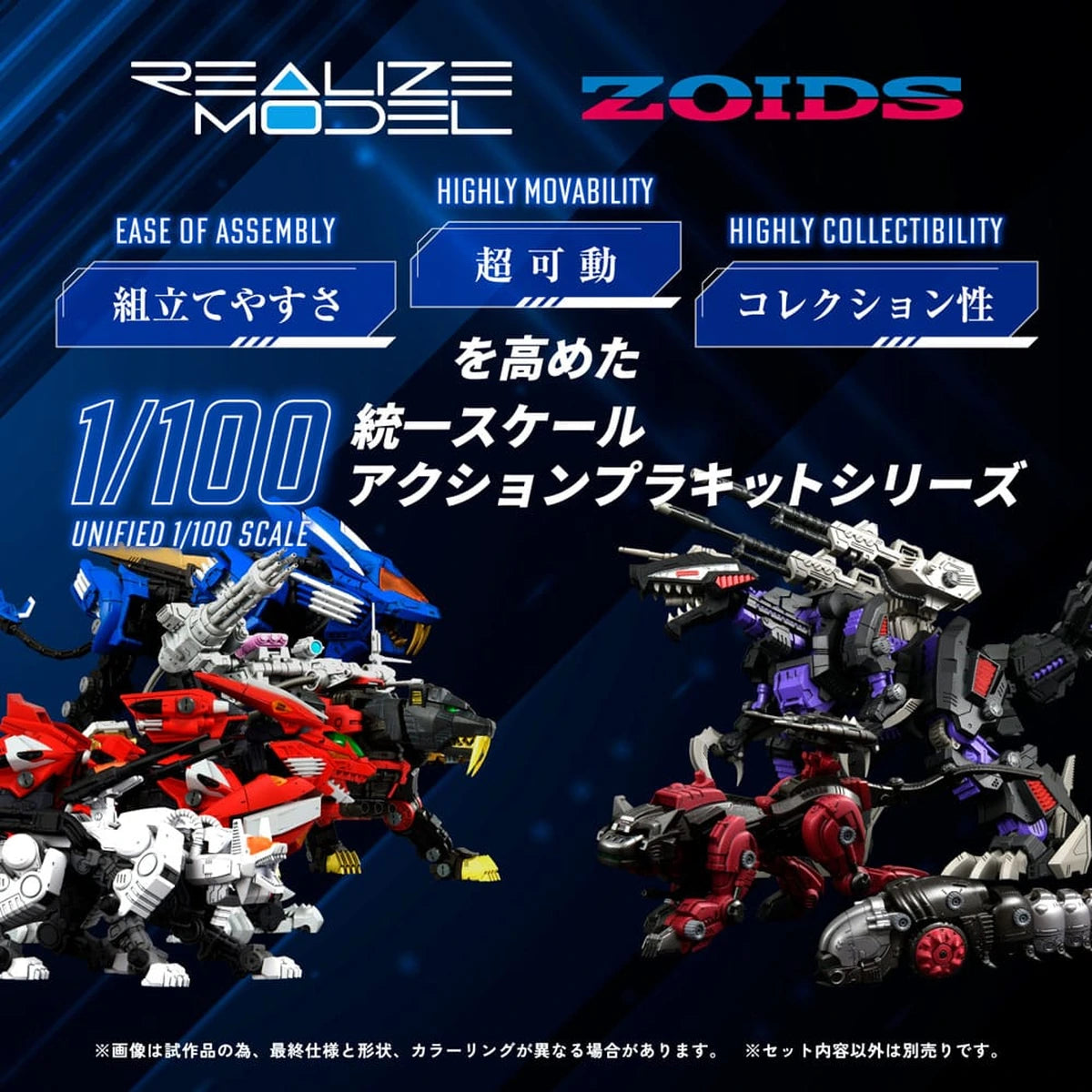 Zoids figurine 1/100 Plastic Model Kit RMZ-007 Trinity Linger (Reproduction) 26 cm - Image 4
