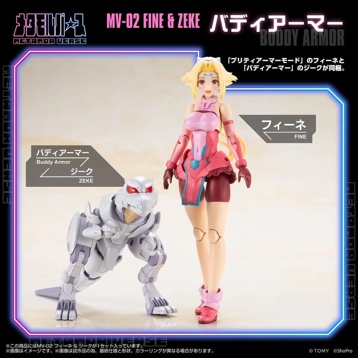 Zoids Plastic Model Kit 1/10 MV-02 Fine & Zeke 18 cm - Image 4
