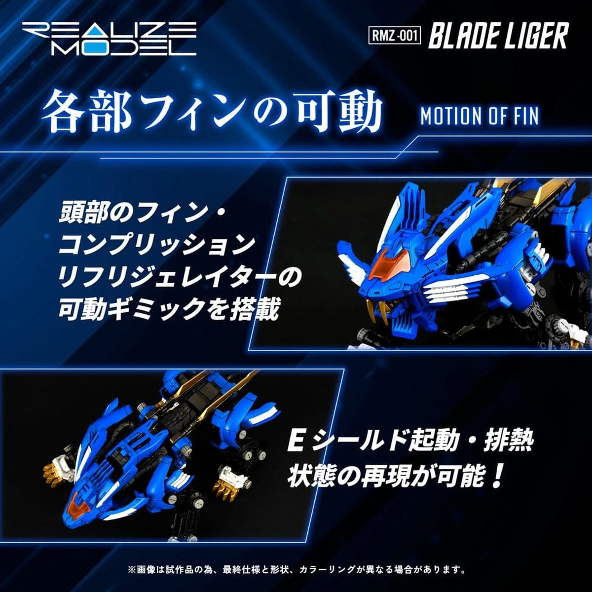 Zoids figurine 1/100 Plastic Model Kit RMZ-001 Blade Liger (Reproduction) 25 cm - Image 7