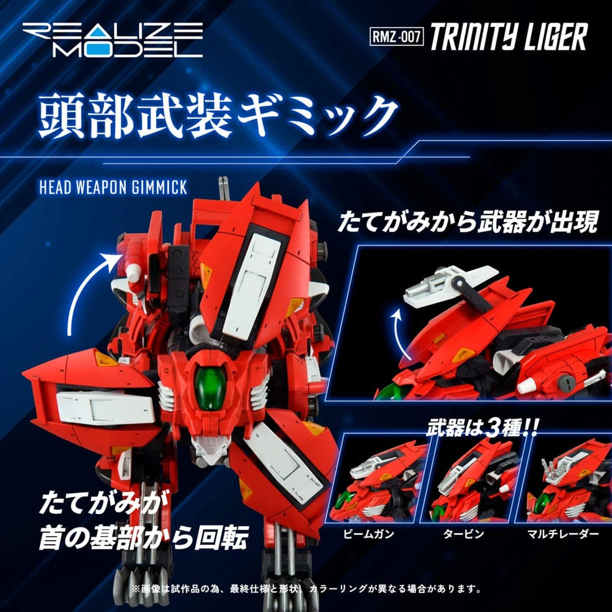 Zoids figurine 1/100 Plastic Model Kit RMZ-007 Trinity Linger (Reproduction) 26 cm - Image 6