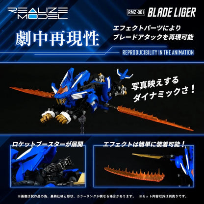 Zoids figurine 1/100 Plastic Model Kit RMZ-001 Blade Liger (Reproduction) 25 cm - Image 6