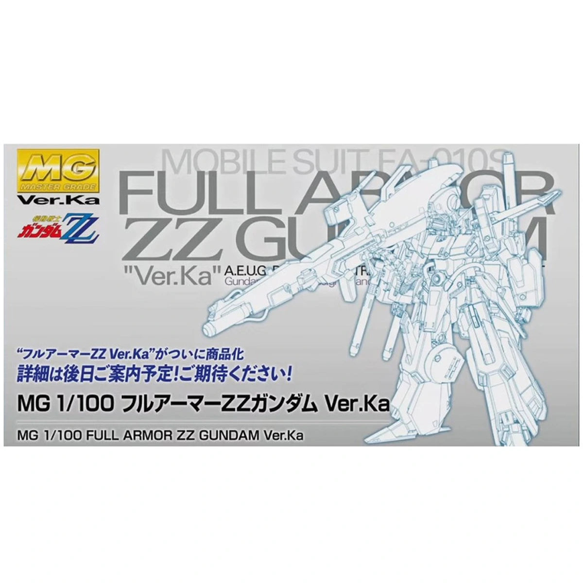 Gundam Gunpla MG 1/100 Full Armor ZZ Gundam Ver Ka - Image 2