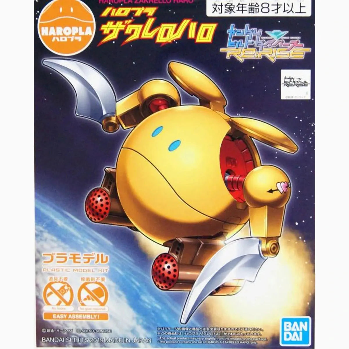 Gundam Gunpla Haropla Zakrello Haro - Image 2