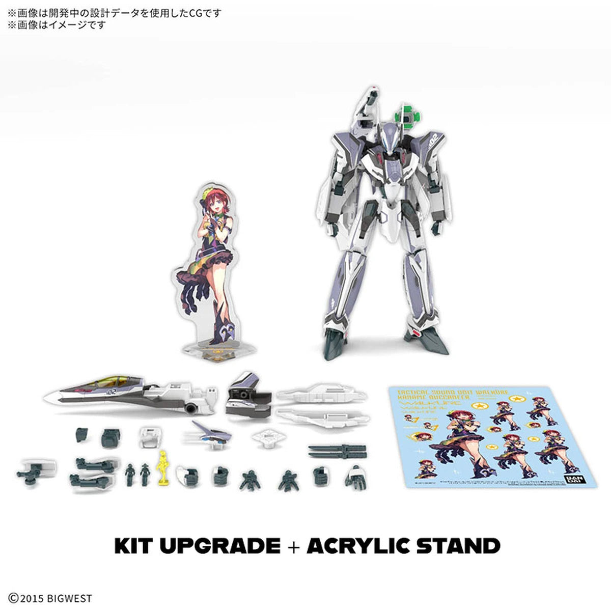 Macross HG 1/100 VF-31F Siegfried Messer Ihlefeld Use Deluxe Set - Image 1
