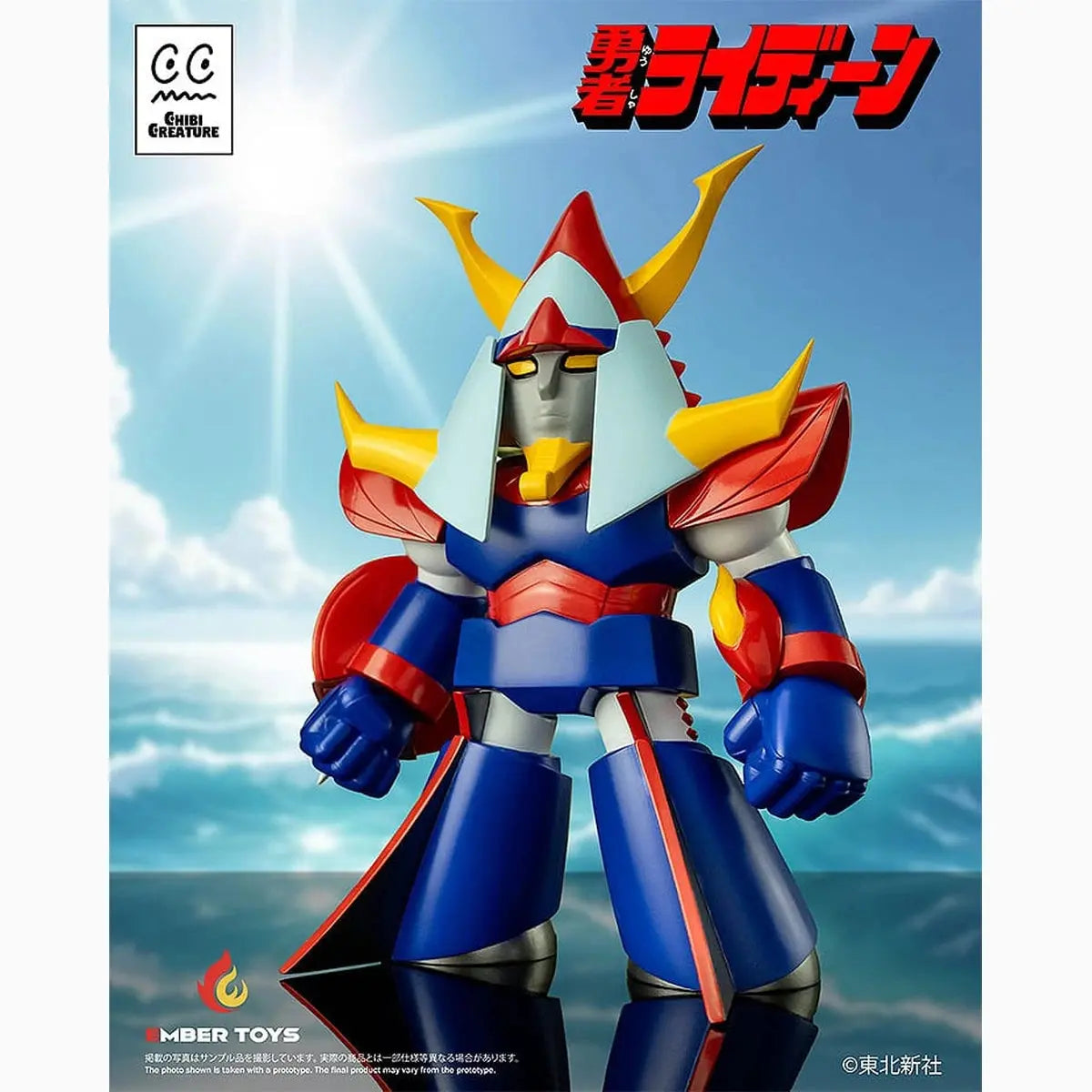 Reideen the Brave figurine Chibi Creature Reideen 17 cm - Image 4