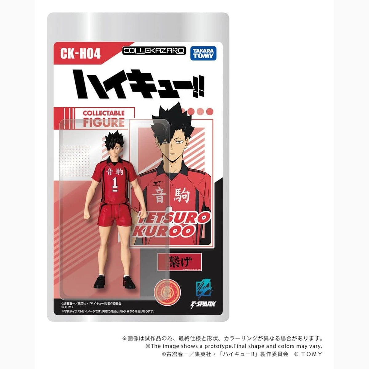 Haikyu!! figurine Collekazaro CK-H04 Tetsuro Kuroo 11 cm - Image 3