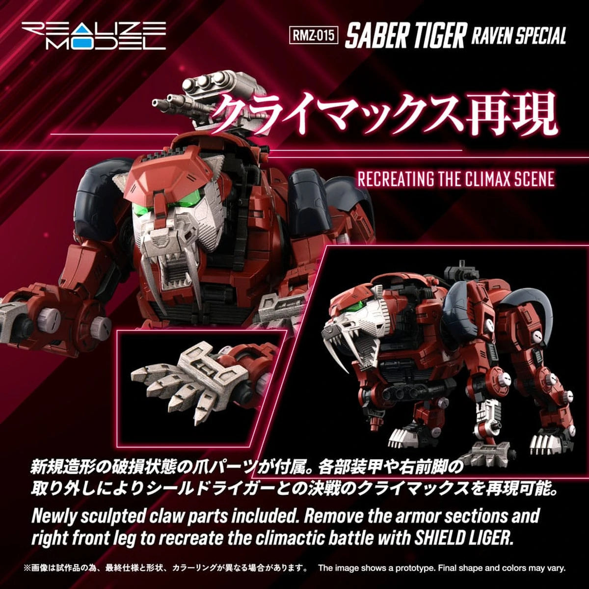 Zoids figurine 1/100 Plastic Model Kit RMZ-015 Saber Tiger Raven Special 19 cm - Image 7