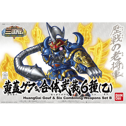 Gundam Gunpla SD BB411 Huanggai Gouf Six Combining B - Image 3