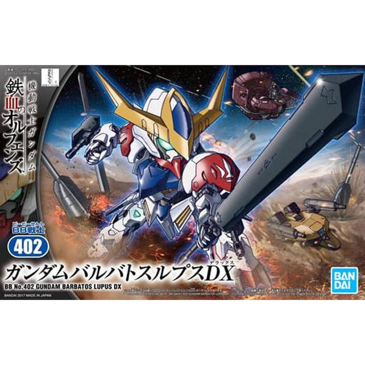 Gundam Gunpla SD BB402 Gundam Barbatos Lupus Dx - Image 2