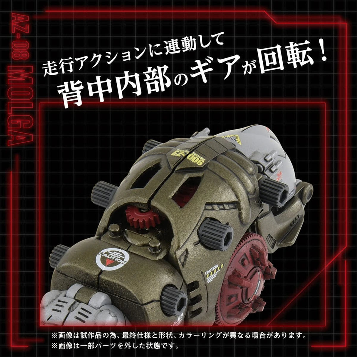 Zoids figurine 1/72 Plastic Model Kit AZ-08 Molga 14 cm - Image 5