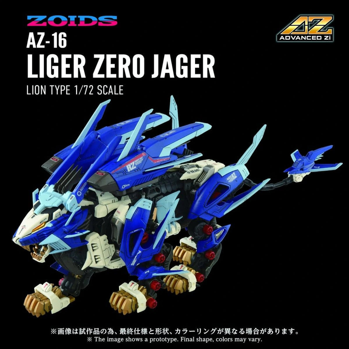 Zoids Plastic Model Kit 1/72 AZ-16 Liger Zero Jager 42 cm - Image 3