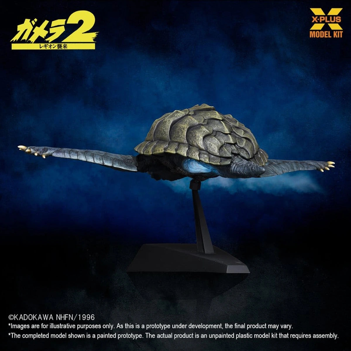 Gamera (1996) figurine Plastic Model Kit 1/700 Flying Form 16 cm - Image 6