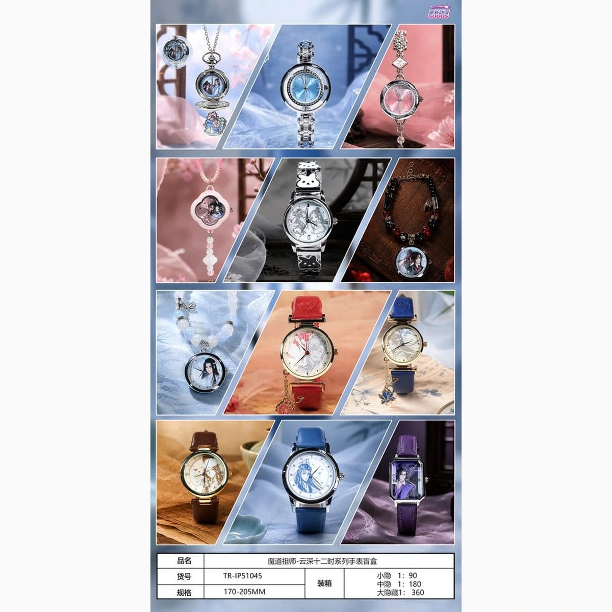 Grandmaster of Demonic Cultivation présentoir boîte-mystère Montre Blind Box Display (9) - Image 1