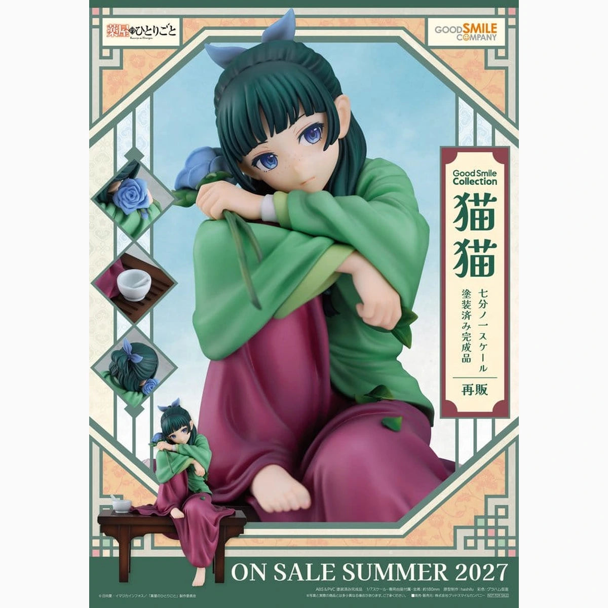 The Apothecary Diaries G.S. Collection figurine PVC 1/7 Maomao 18 cm - Image 2