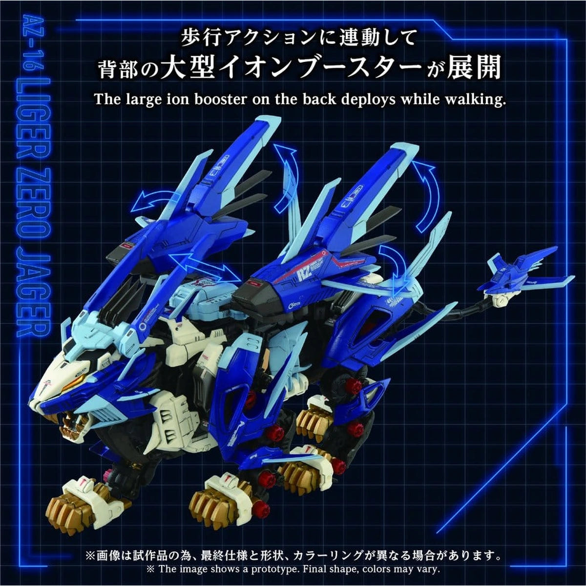 Zoids Plastic Model Kit 1/72 AZ-16 Liger Zero Jager 42 cm - Image 5