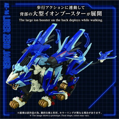 Zoids Plastic Model Kit 1/72 AZ-16 Liger Zero Jager 42 cm - Image 5