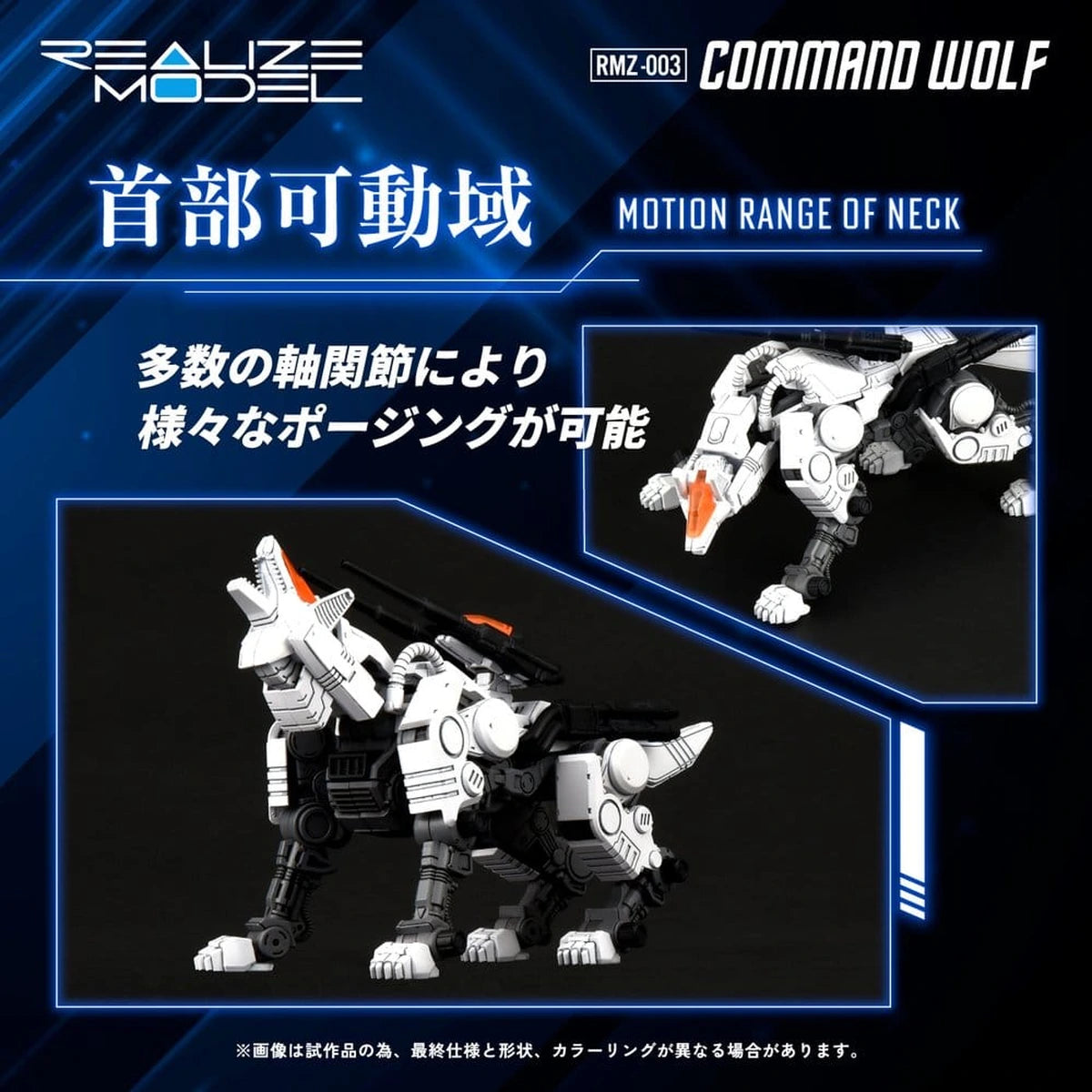 Zoids Plastic Model Kit 1/100 RMZ-003 Command Wolf 16 cm - Image 5