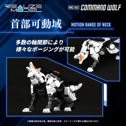Zoids Plastic Model Kit 1/100 RMZ-003 Command Wolf 16 cm - Image 5