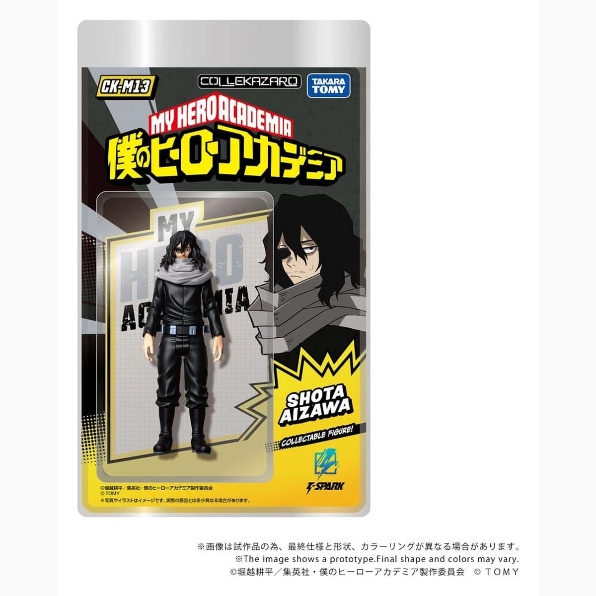 My Hero Academia figurine Collekazaro CK-M13 Shota Aizawa 10 cm - Image 3