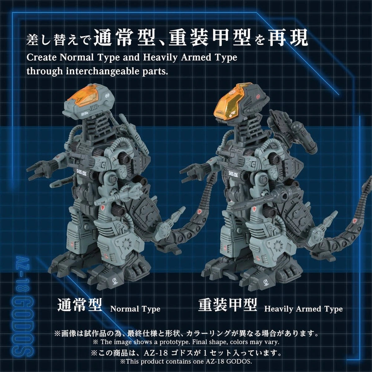 Zoids Plastic Model Kit 1/72 AZ-18 Godos 13 cm - Image 5