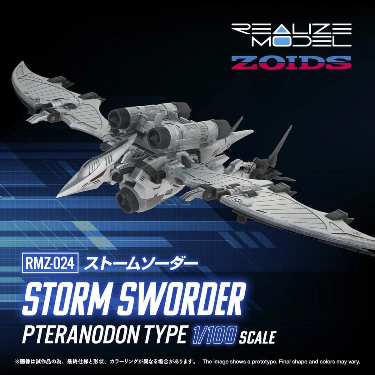 Zoids Plastic Model Kit 1/100 RMZ-024 Storm Sworder 11 cm - Image 3
