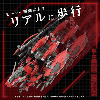 Zoids figurine 1/72 Plastic Model Kit AZ-12 Geno Breaker 32 cm - Image 5