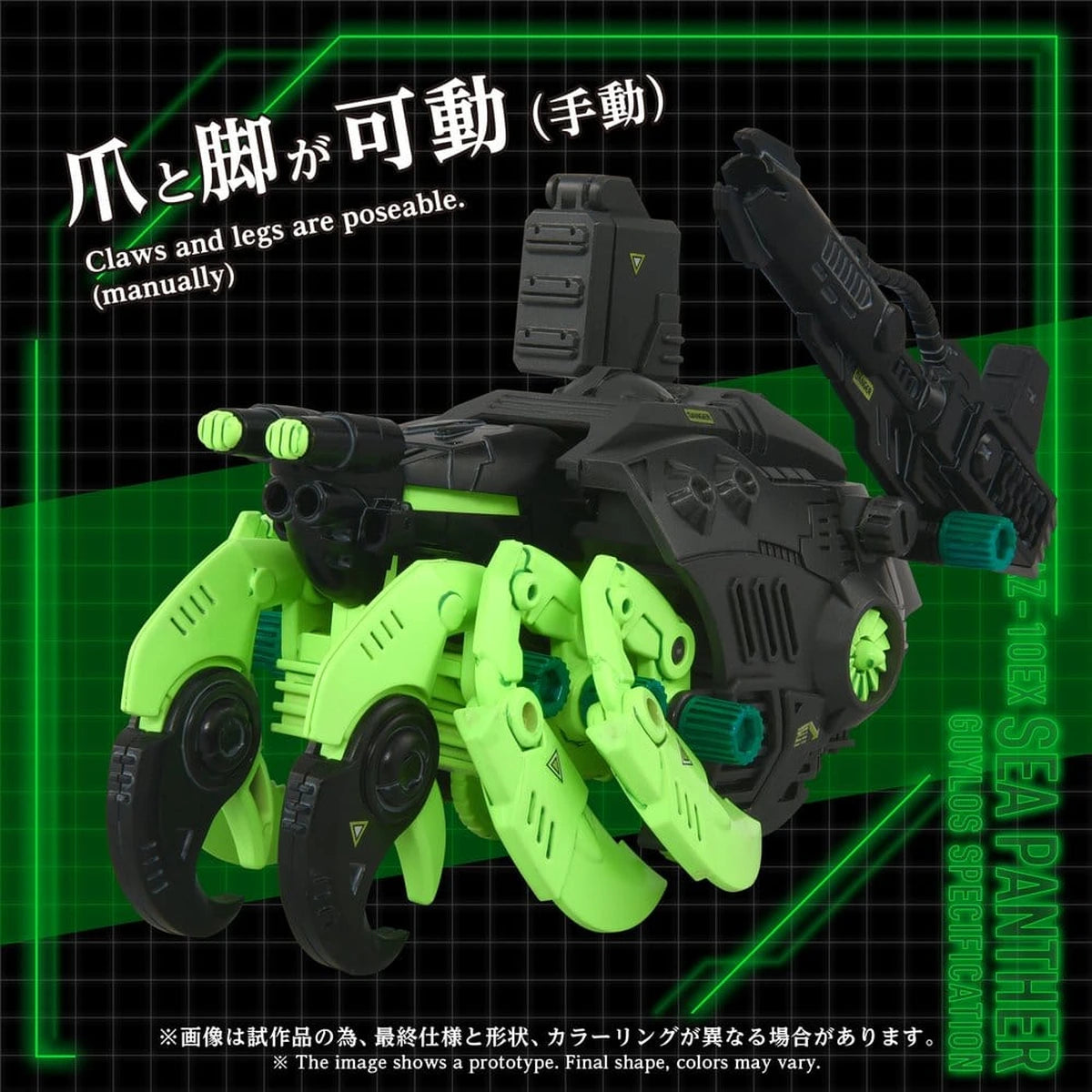 Zoids figurine 1/72 Plastic Model Kit AZ-10EX Sea Panther Guylos Specification - Image 7
