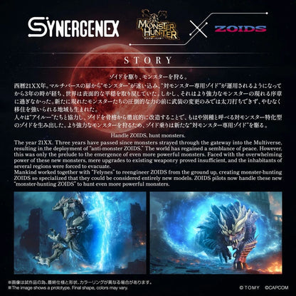 Zoids figurine Wild Liger Stygian Zinogre 29 cm - Image 3