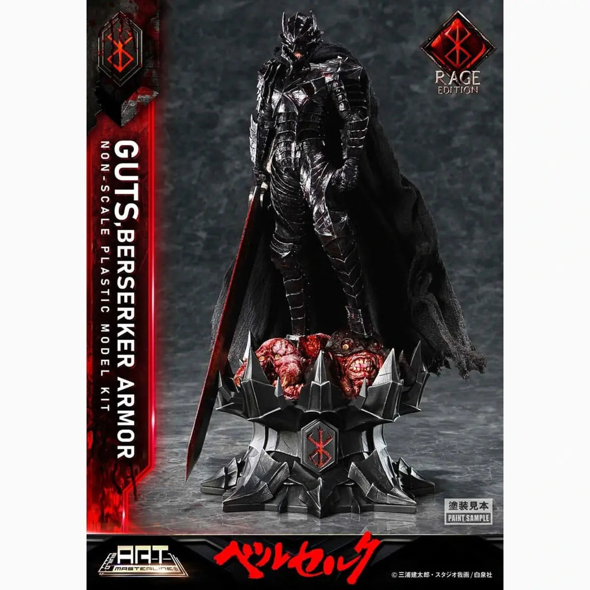 Berserk figurine Plastic Model Kit Build Art Masterline Guts Berserker Armor Rage 30 cm - Image 3