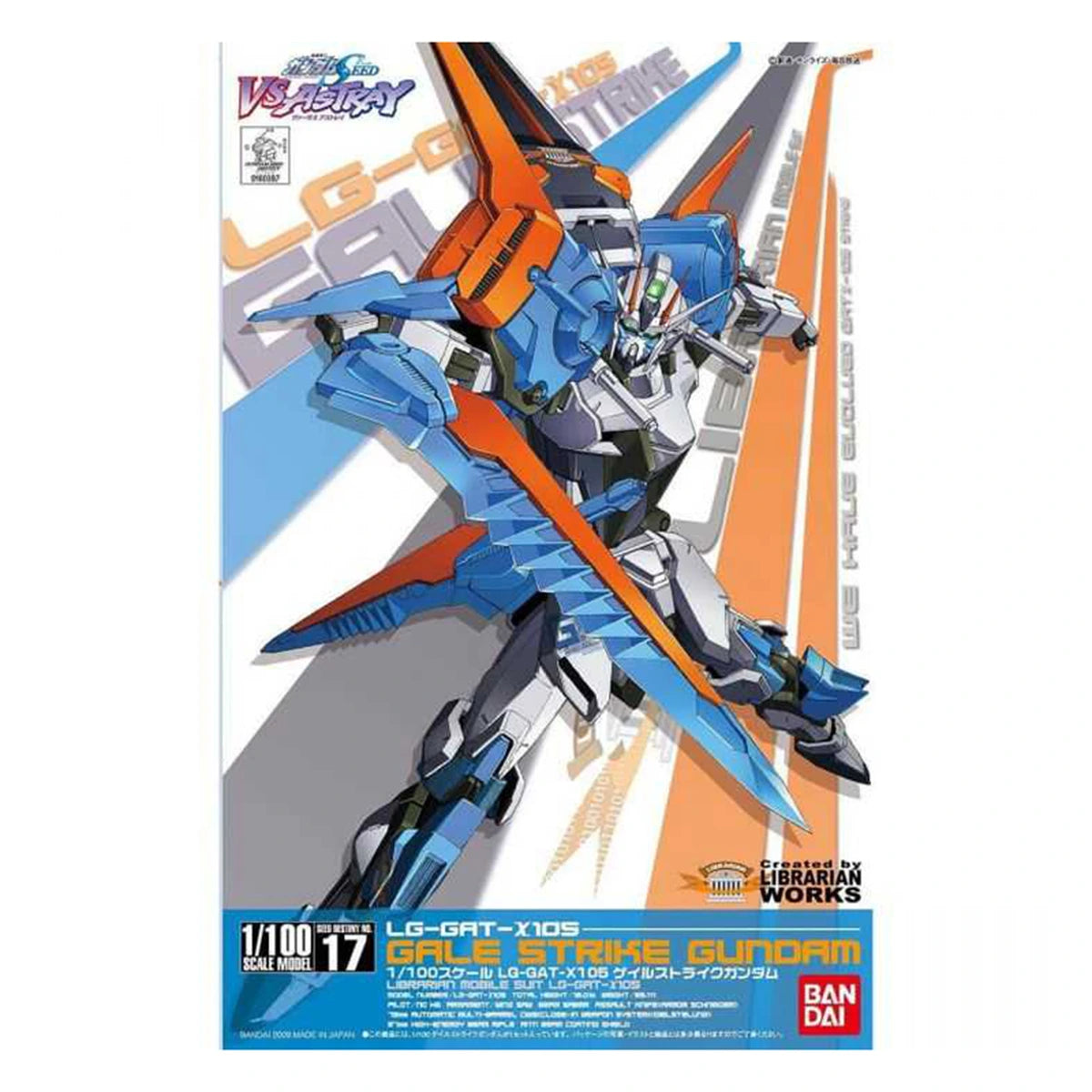 Gundam Gunpla 1/100 Gale Strike Gundam - Image 2