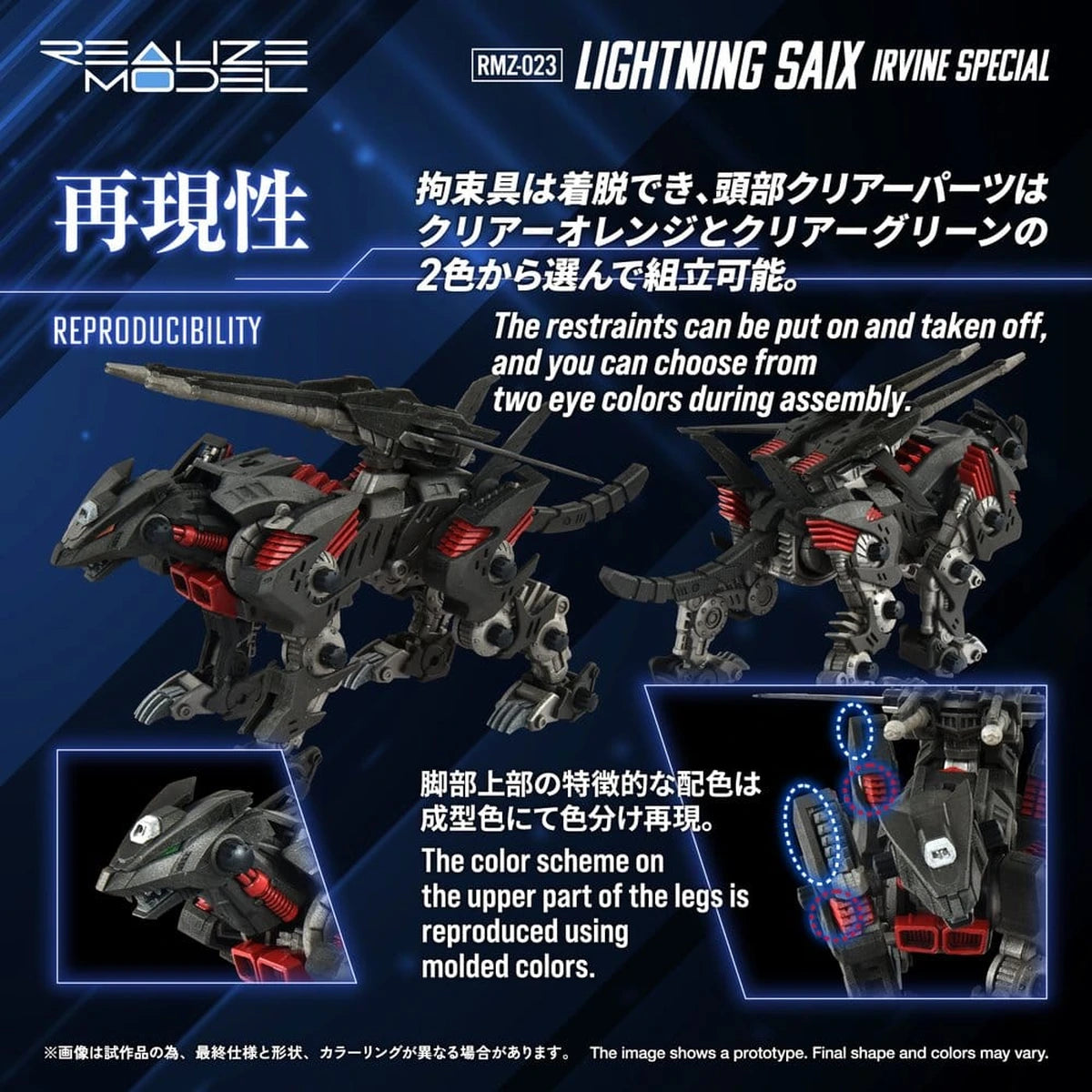 Zoids Plastic Model Kit 1/100 RMZ-023 Lightning Saix Irvine Special 18 cm - Image 6