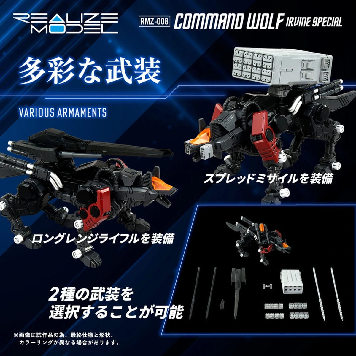 Zoids figurine 1/100 Plastic Model Kit RMZ-008 Command Wolf Irvine Special (Reproduction) 16 cm - Image 6