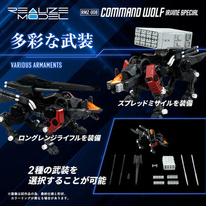 Zoids figurine 1/100 Plastic Model Kit RMZ-008 Command Wolf Irvine Special (Reproduction) 16 cm - Image 6