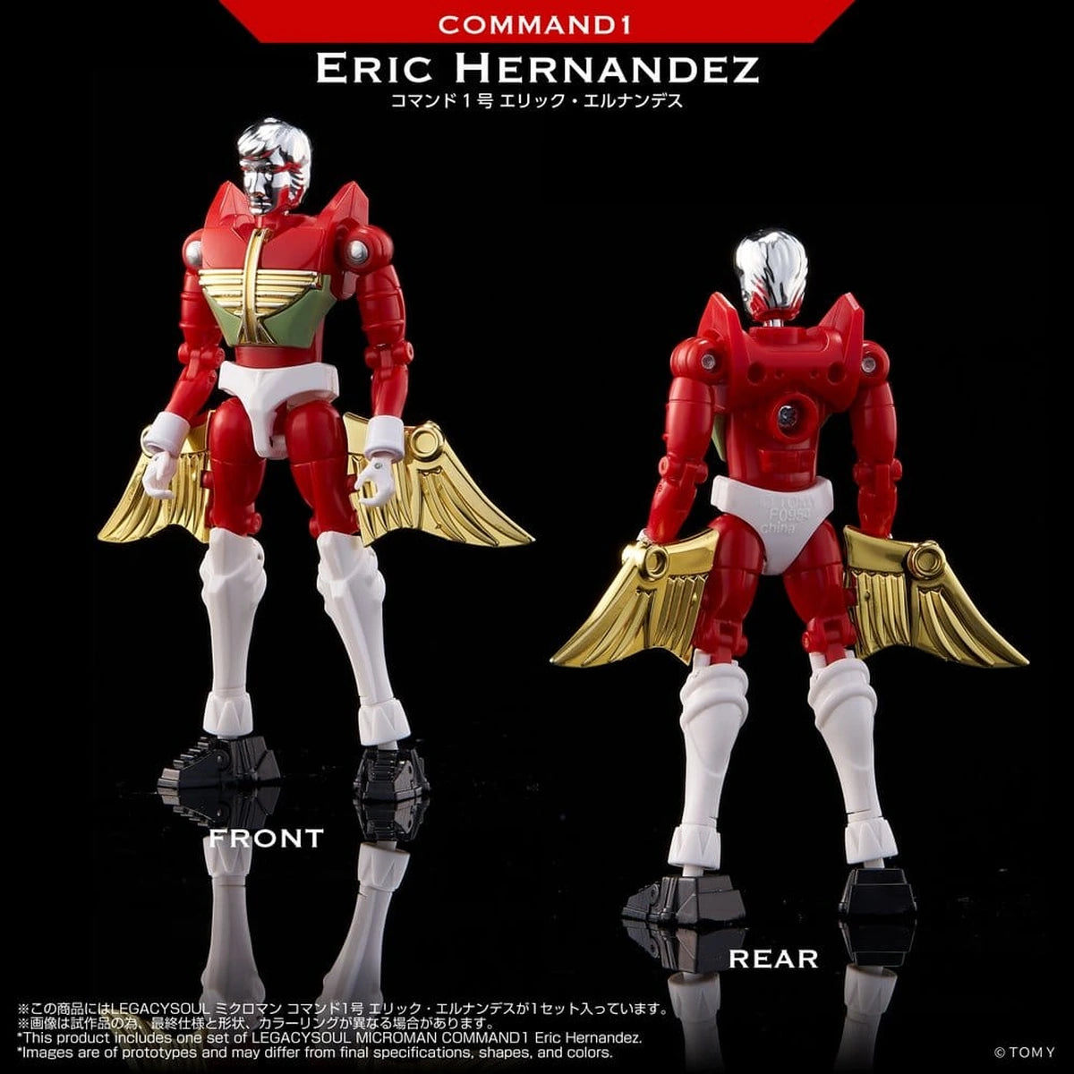 Microman figurine Legacy Soul Command 1 Eric Hernandez - Image 5