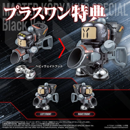 Super B-Daman Plastic Model Kit Legacysoul Master Koryakuo Special Black Ver. - Image 4