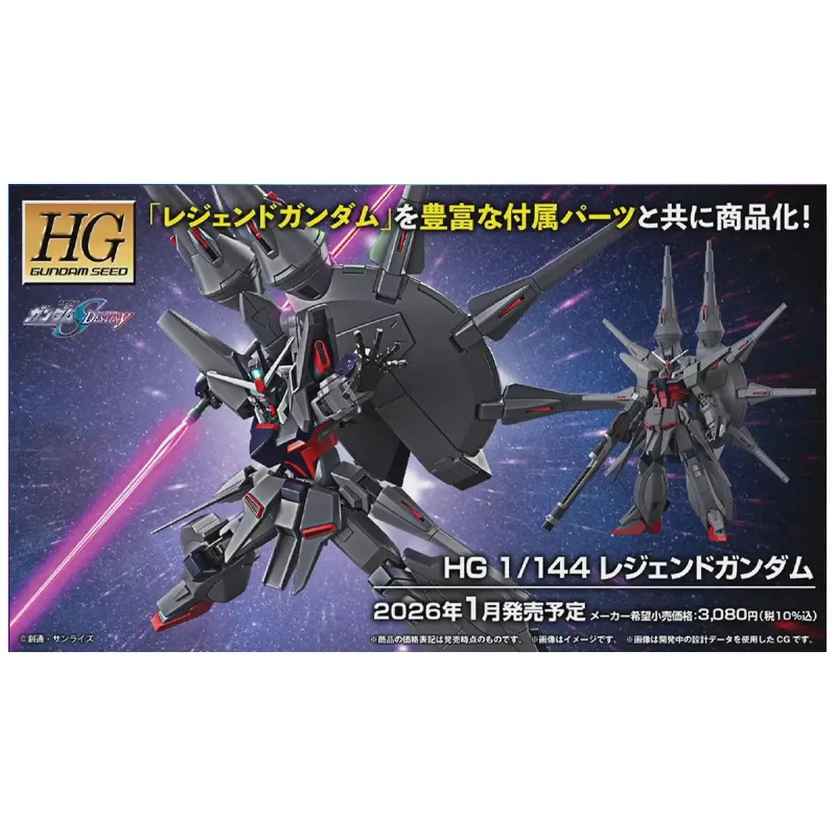 Gundam Gunpla HG 1/144 Legend Gundam - Image 2