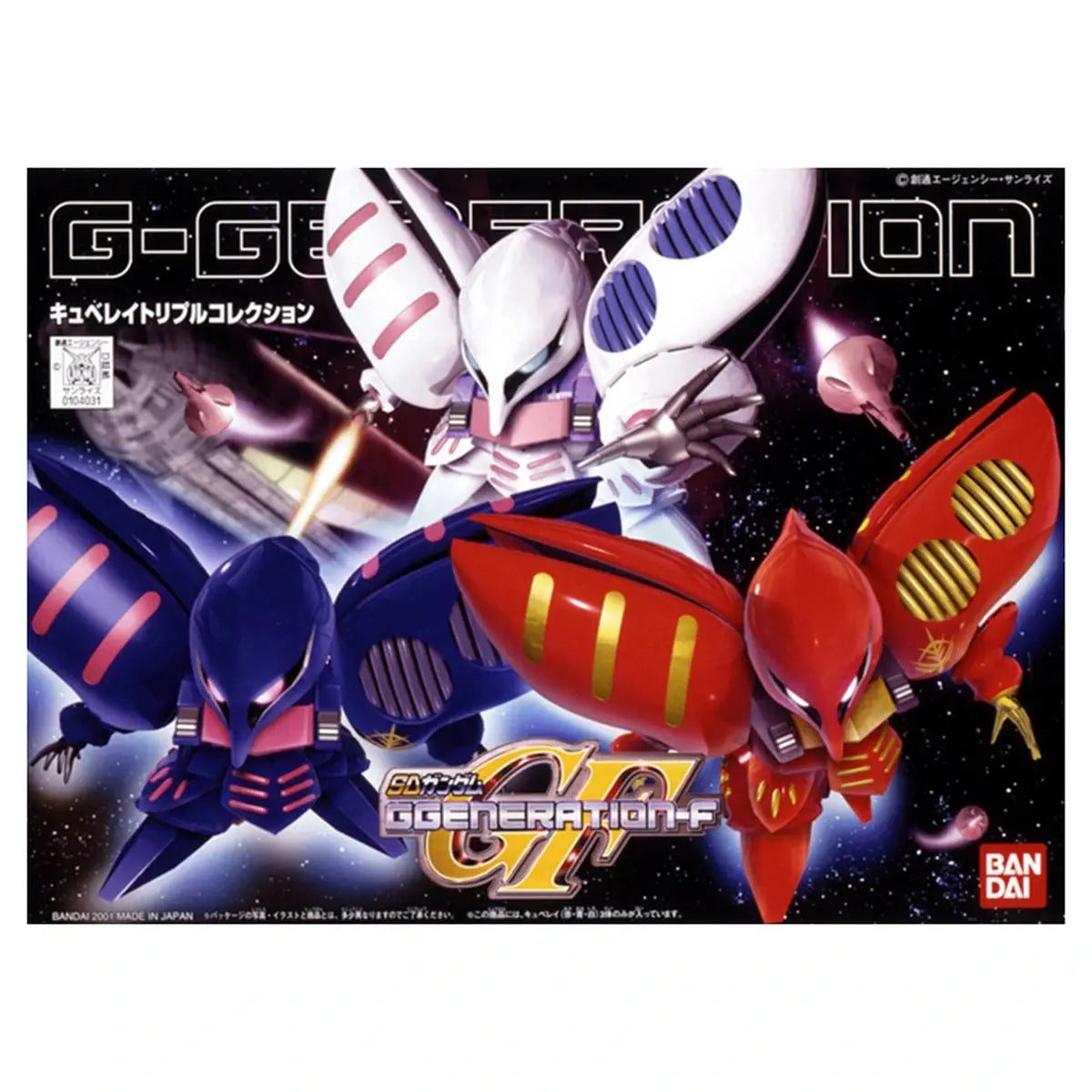 Gundam Gunpla SD GG Qubeley Triple Collection - Image 2